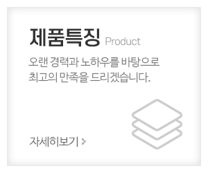 비비브라인드유리_메인중간_제품특징