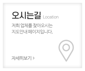 비비브라인드유리_메인중간_오시는길