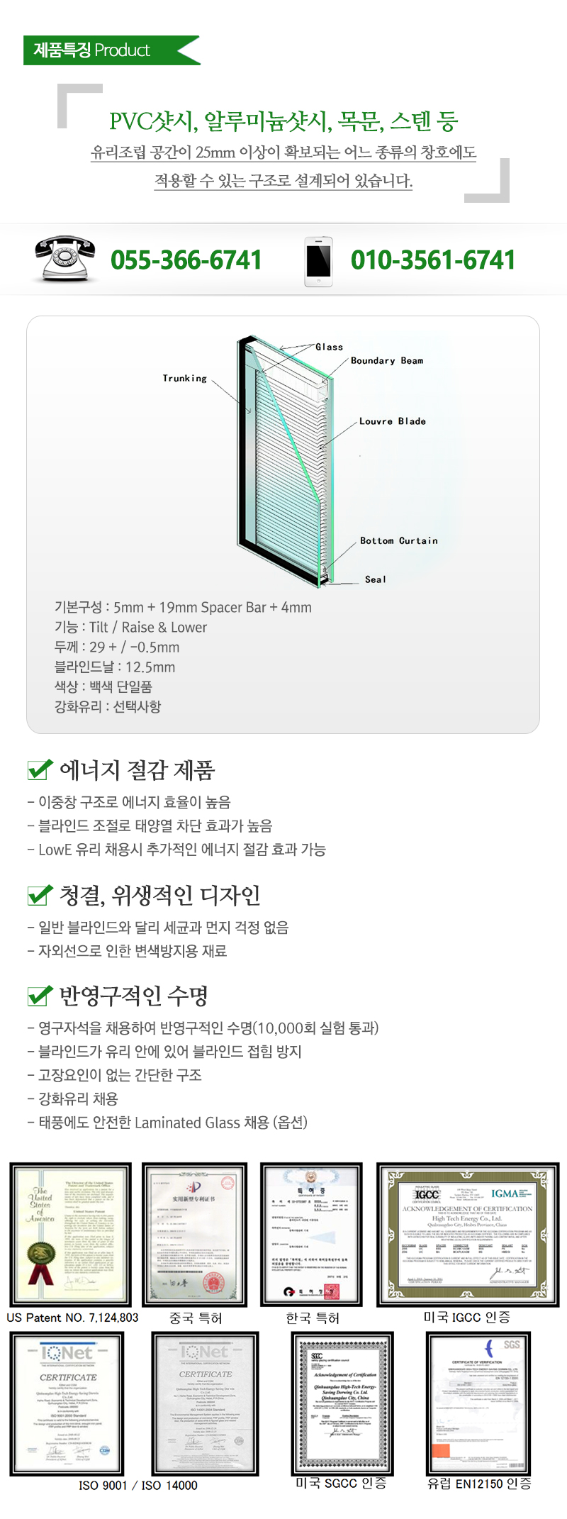 비비브라인드유리_내용